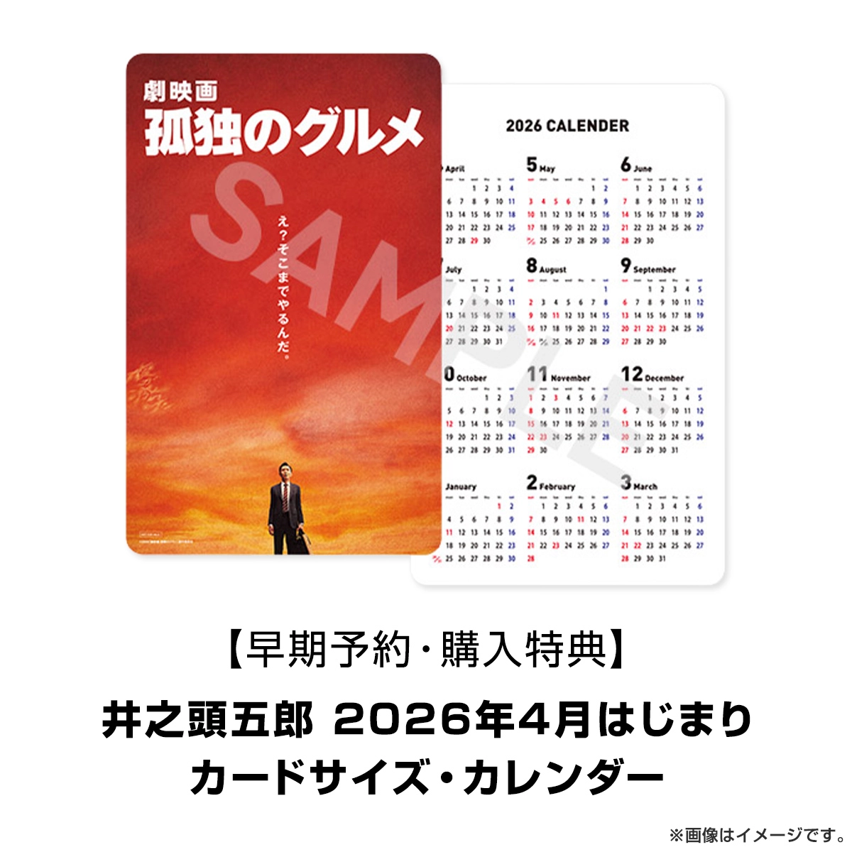 孤独のグルメ 劇映画 孤独のグルメ Blu-ray豪華版