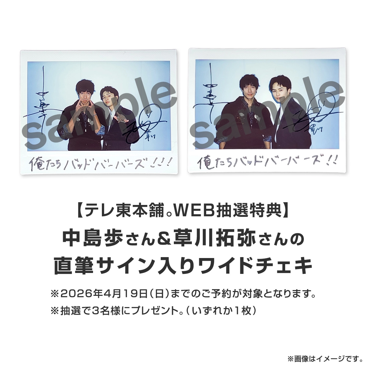 俺たちバッドバーバーズ DVD BOX