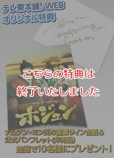 ホジュン~伝説の心医~(ノーカット完全版) DVD-BOX 第一章