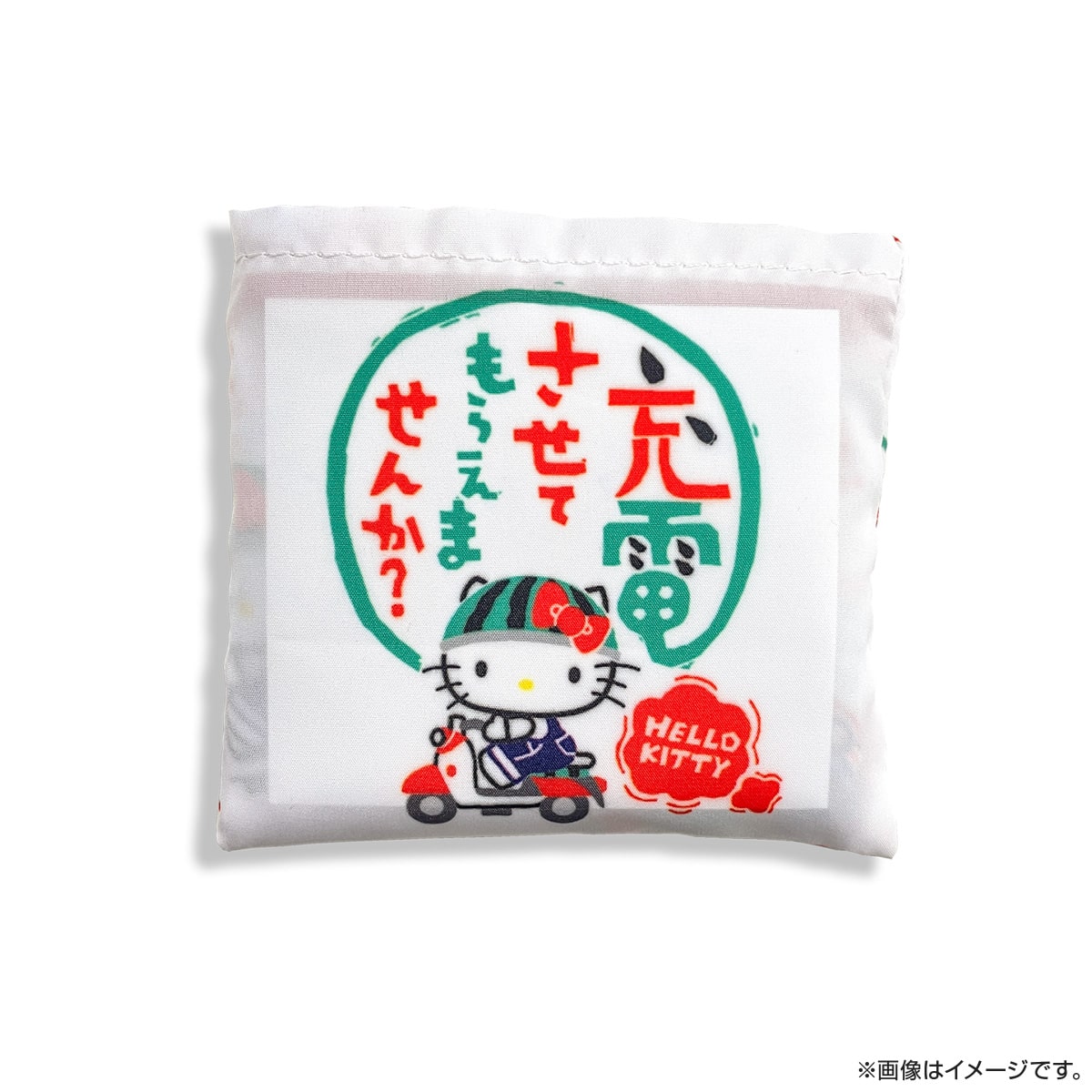 出川哲朗の充電させてもらえませんか?×ハローキティ ミニエコバッグ(WH)