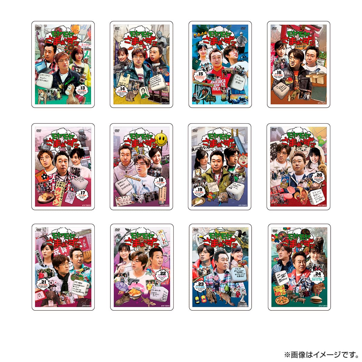 モヤモヤさまぁ~ず2 歴代DVDビジュアルマグネットコンプリートセット
