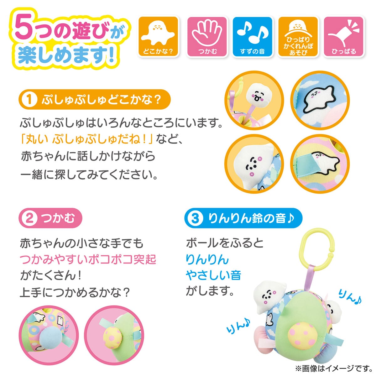 シナぷしゅ ぷしゅぷしゅとおでかけ ポコポコかくれんぼボール