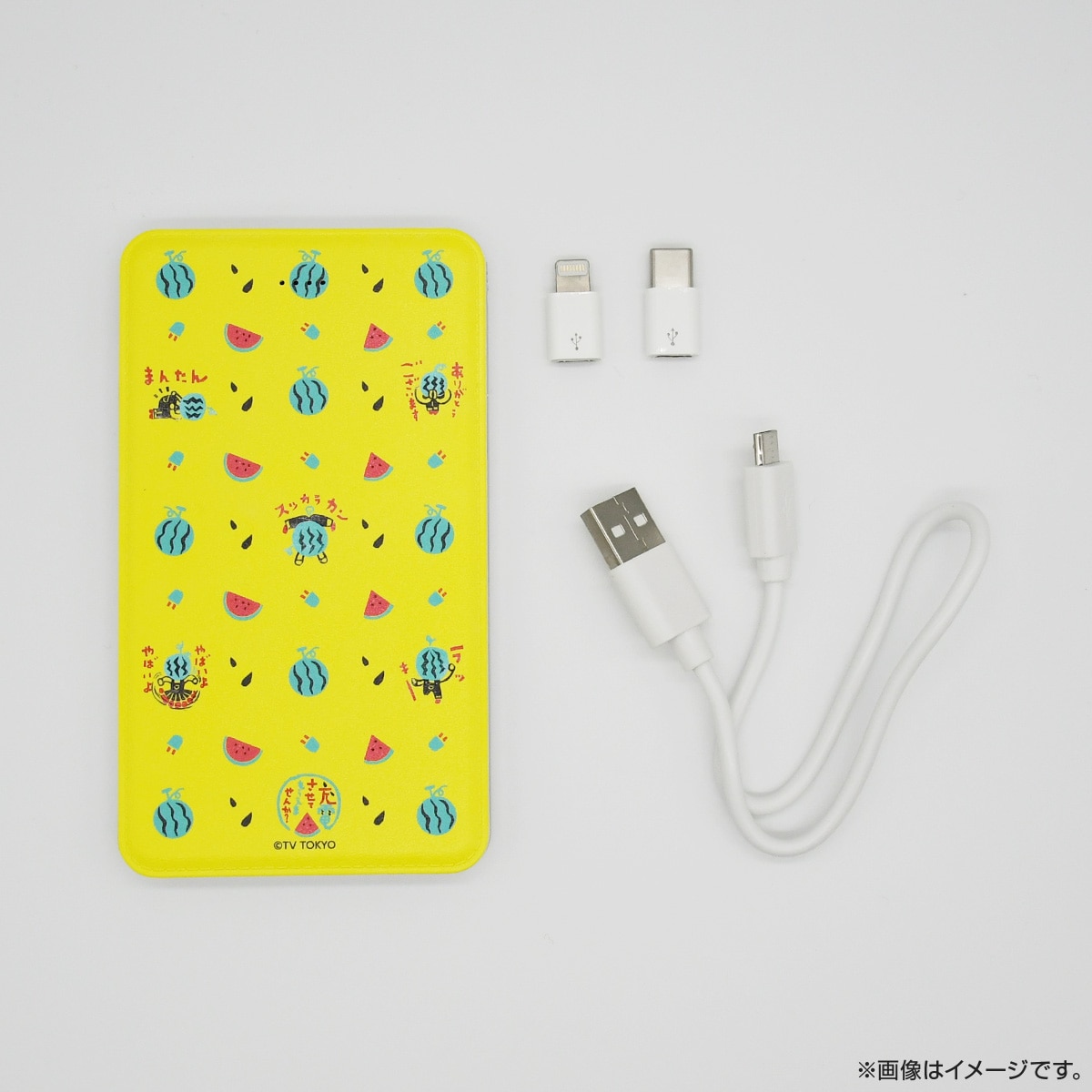 出川哲朗の充電させてもらえませんか？ モバイルバッテリー３