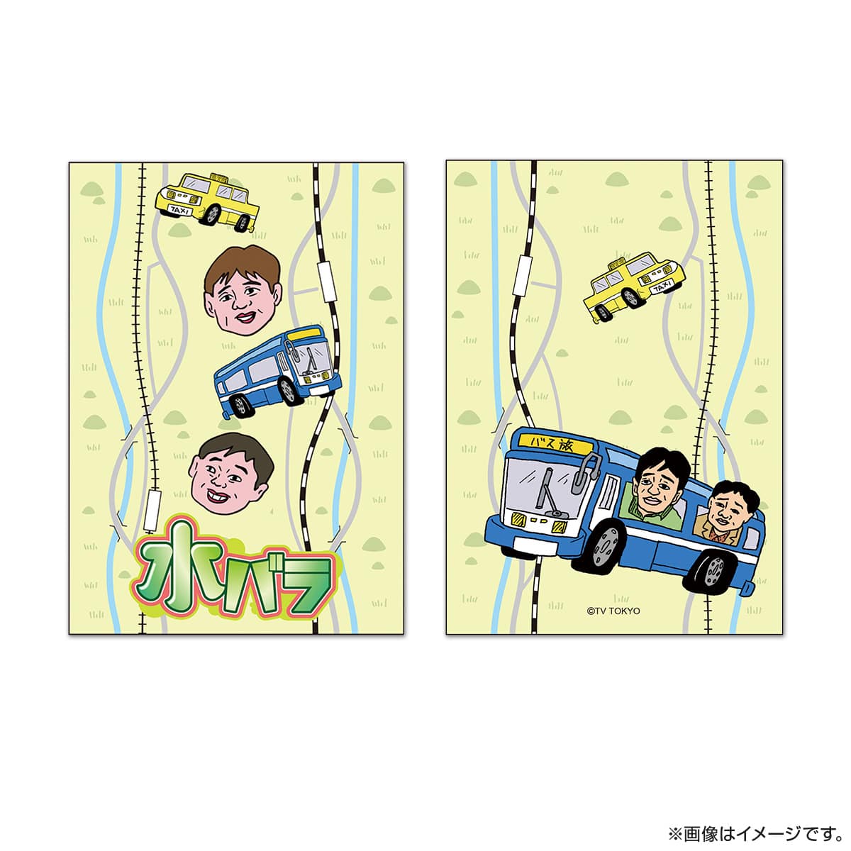 水バラ バス旅三種の神器セット