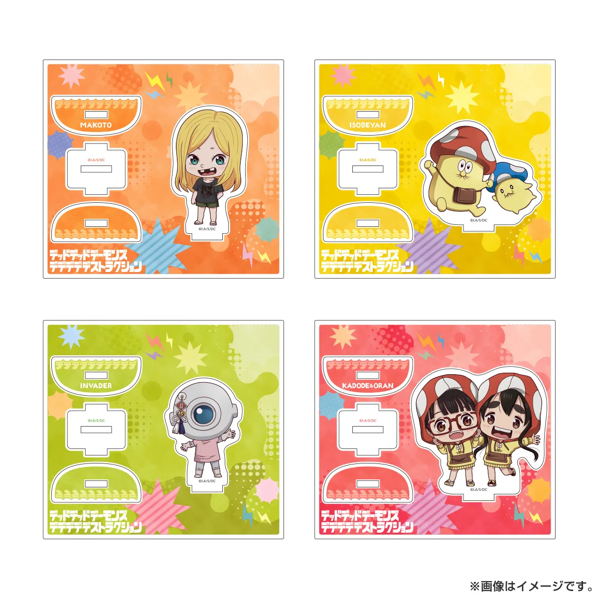 デッドデッドデーモンズデデデデデストラクション ゆらゆらアクリルスタンド 門出