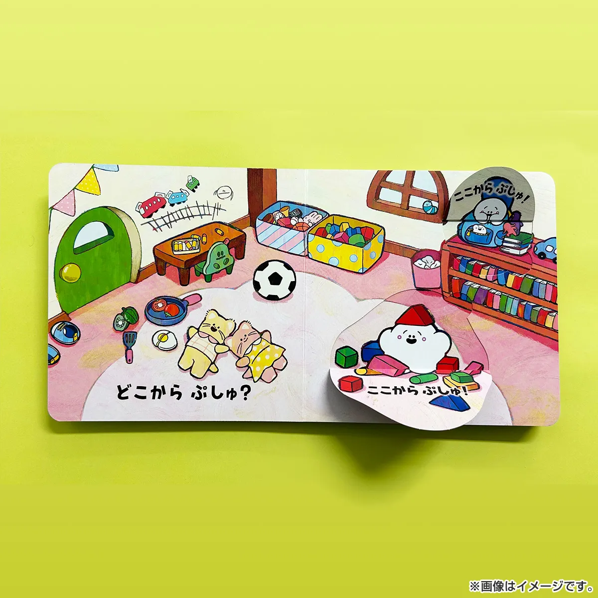 シナぷしゅ どこからでもぷしゅ！いっしょにおでかけ