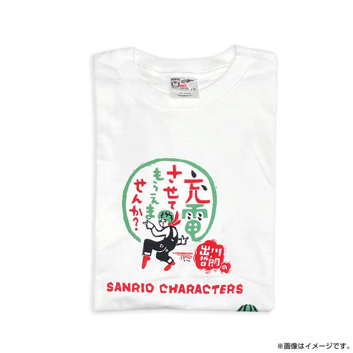 出川哲朗の充電させてもらえませんか？ SRC充電 総柄 Tシャツ