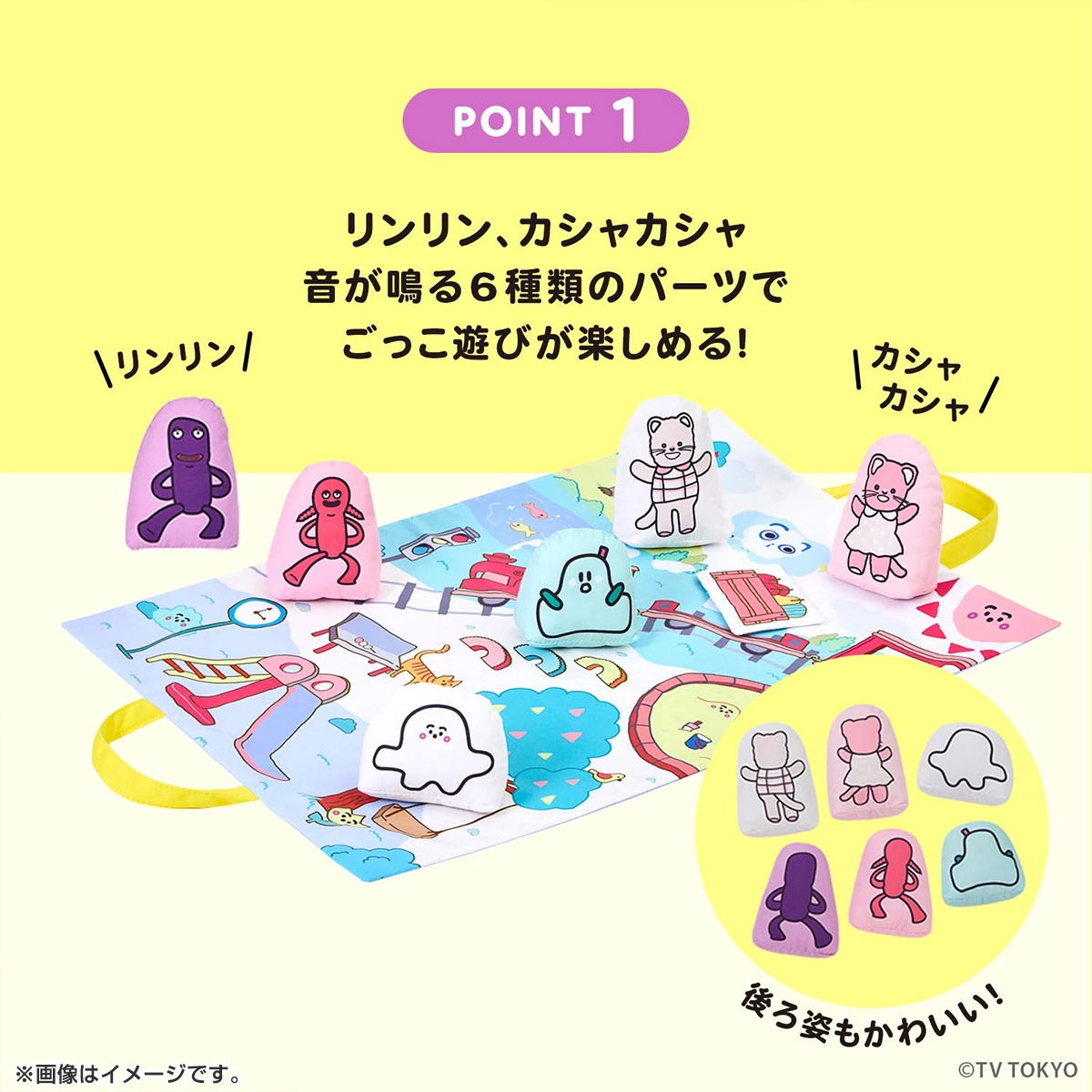 シナぷしゅ ぷしゅぷしゅインパーク