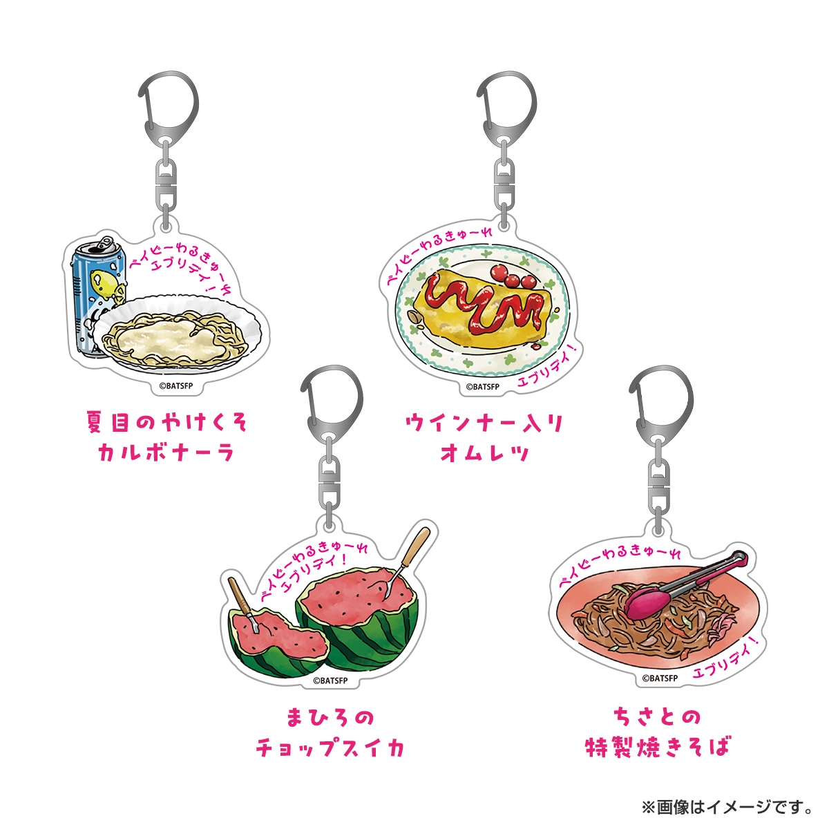 ベイビーわるきゅーれ エブリデイ！ トレーディングモチーフアクリルキーホルダー