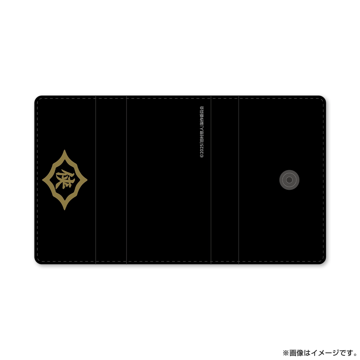 日本統一