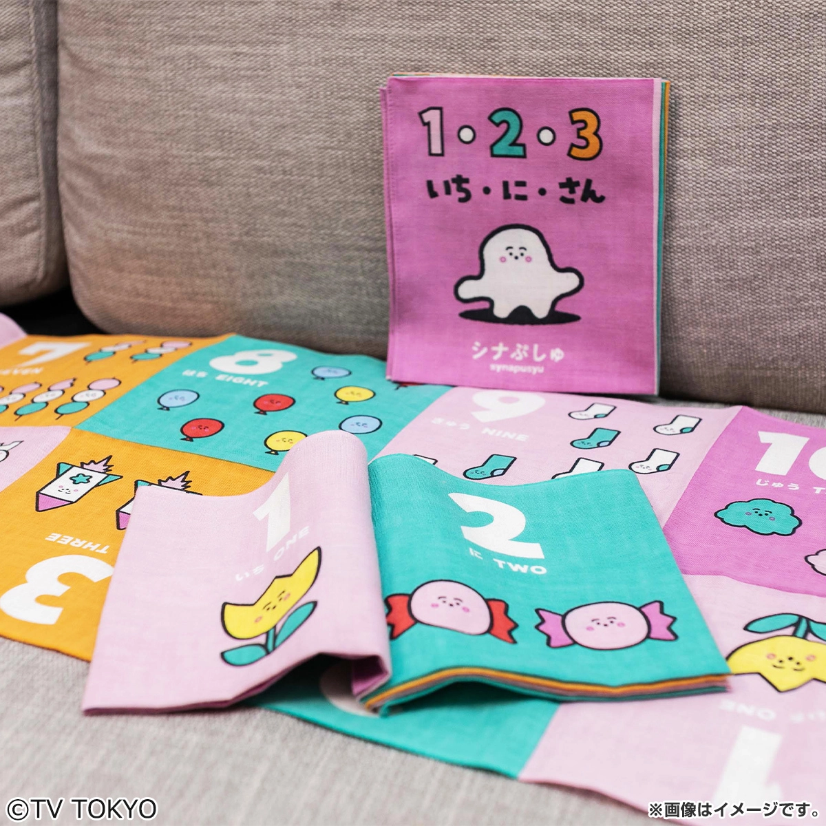 シナぷしゅ てぬぐい絵本（シナぷしゅ数字）