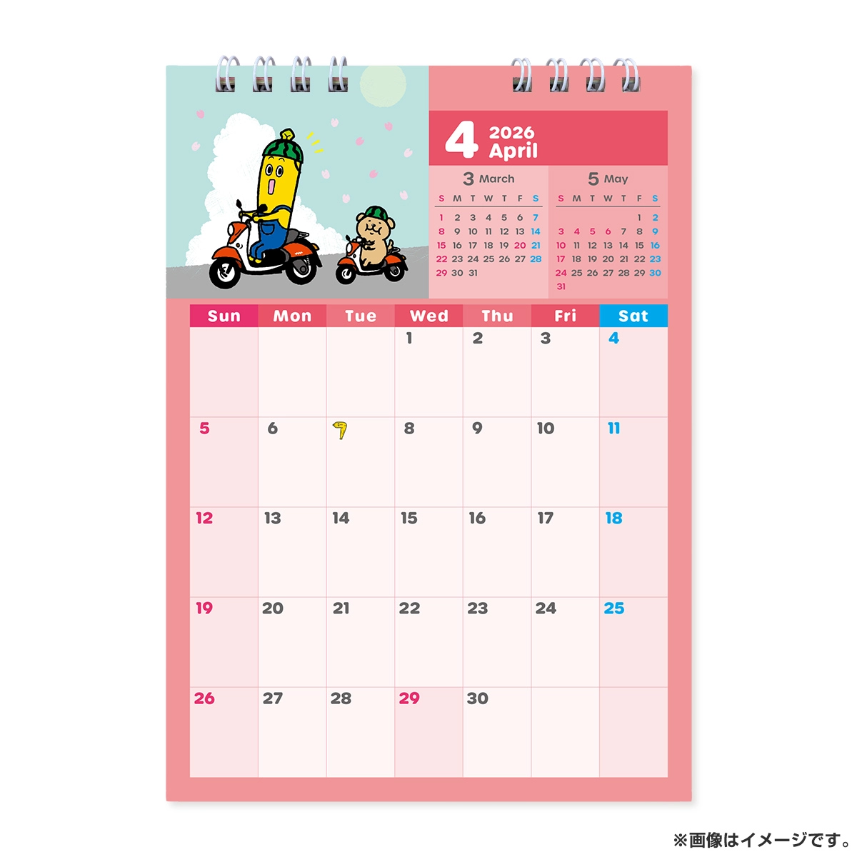 ナナナ カレンダー2026