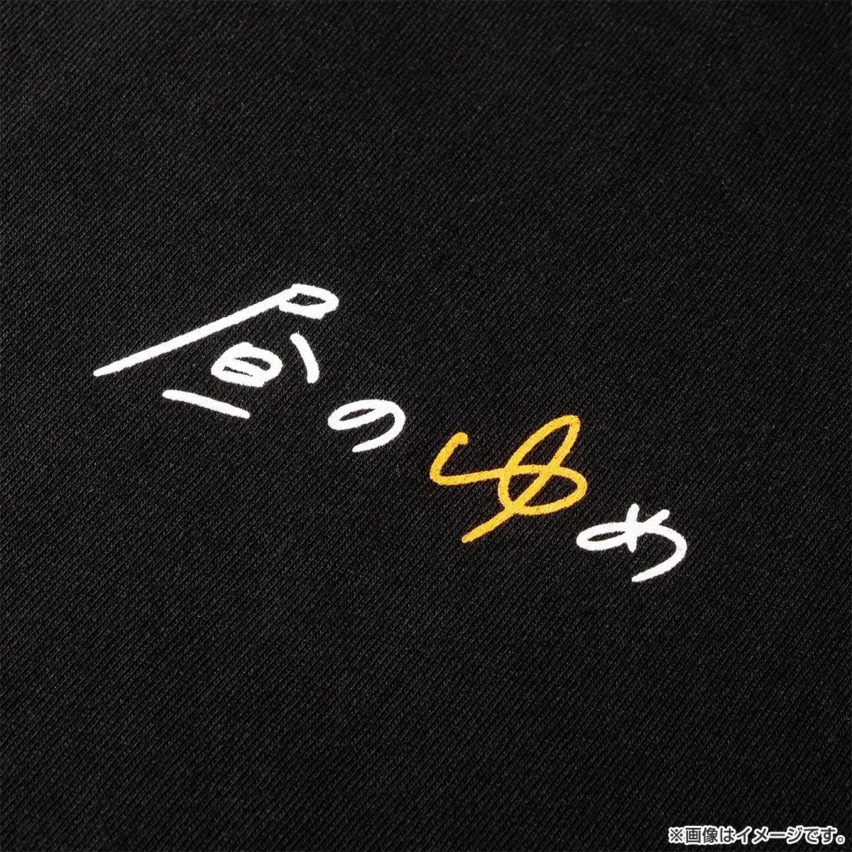 ２５時、赤坂で Season２ 『昼のゆめ』スタッフTシャツ Mサイズ