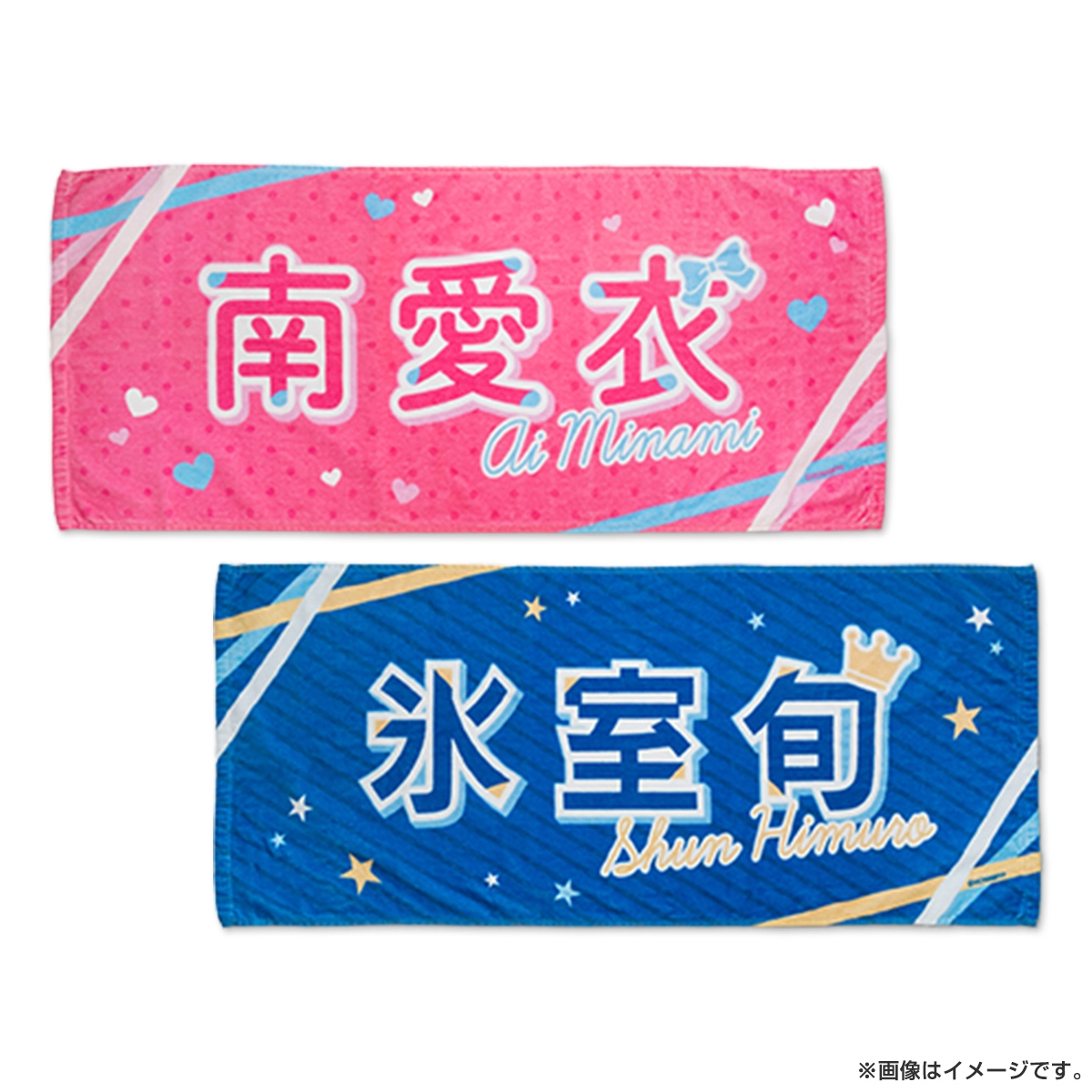 推しが上司になりまして フルスロットル フェイスタオル 氷室旬