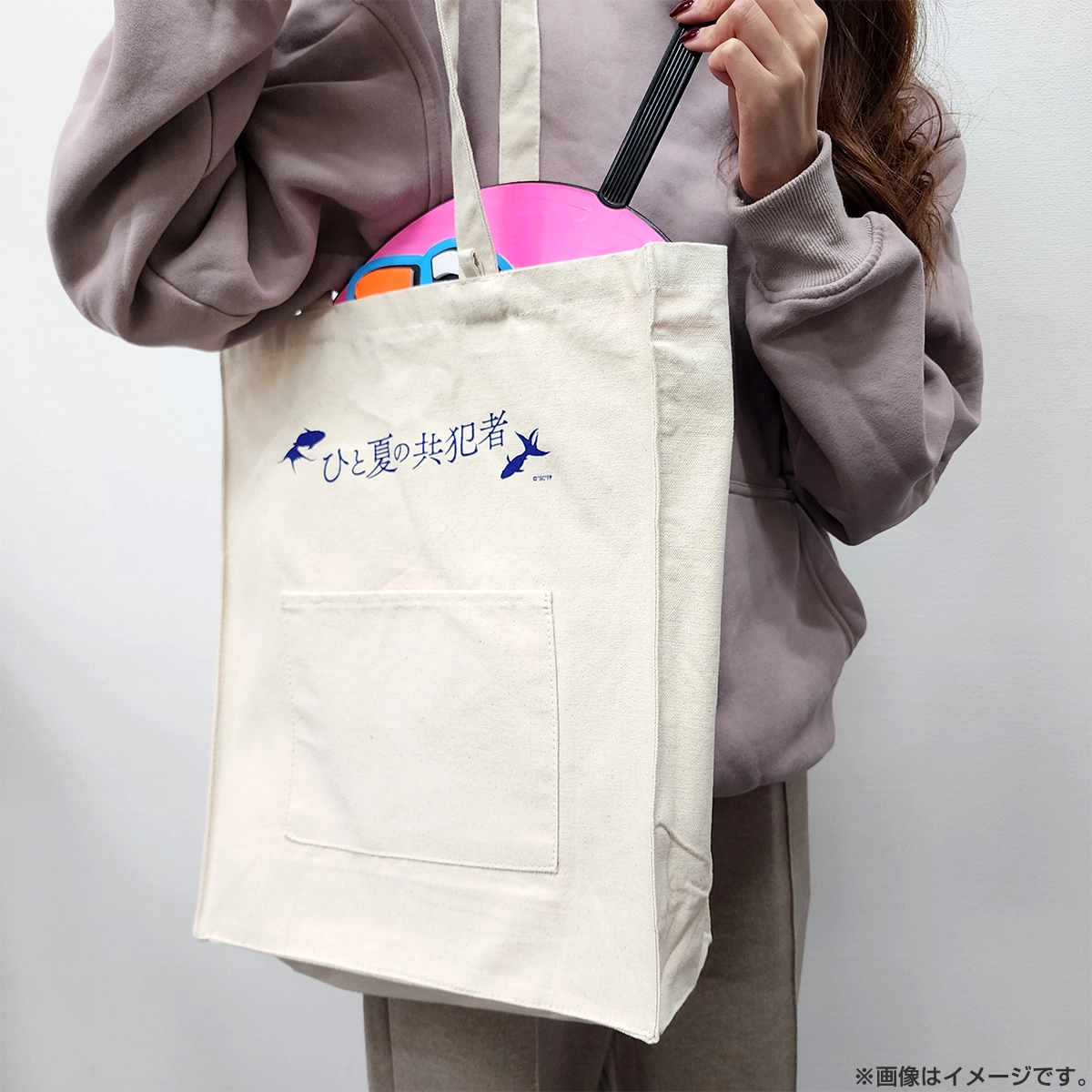 ひと夏の共犯者 トートバッグ