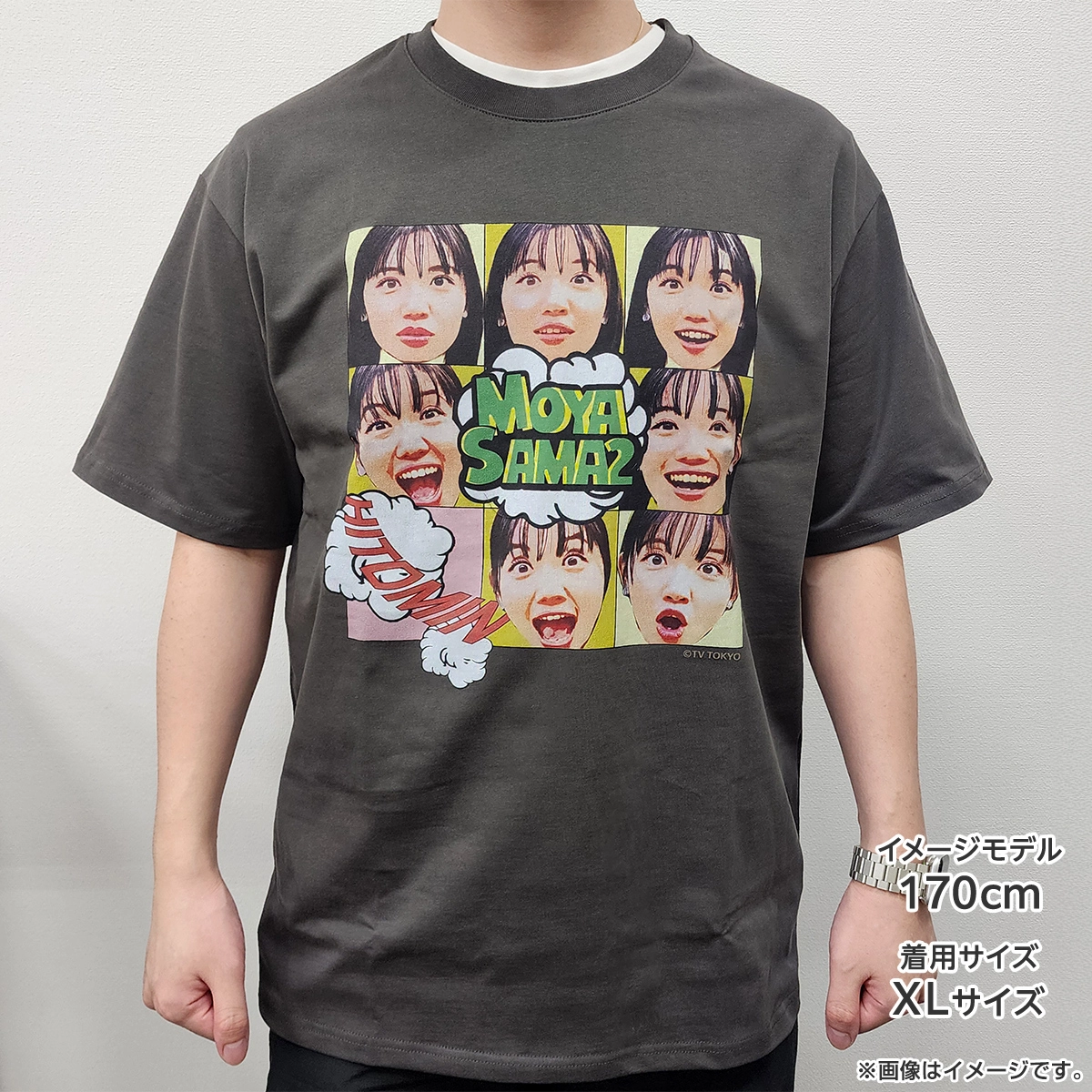 モヤモヤさまぁ～ず2 Tシャツ 田中アナ Lサイズ