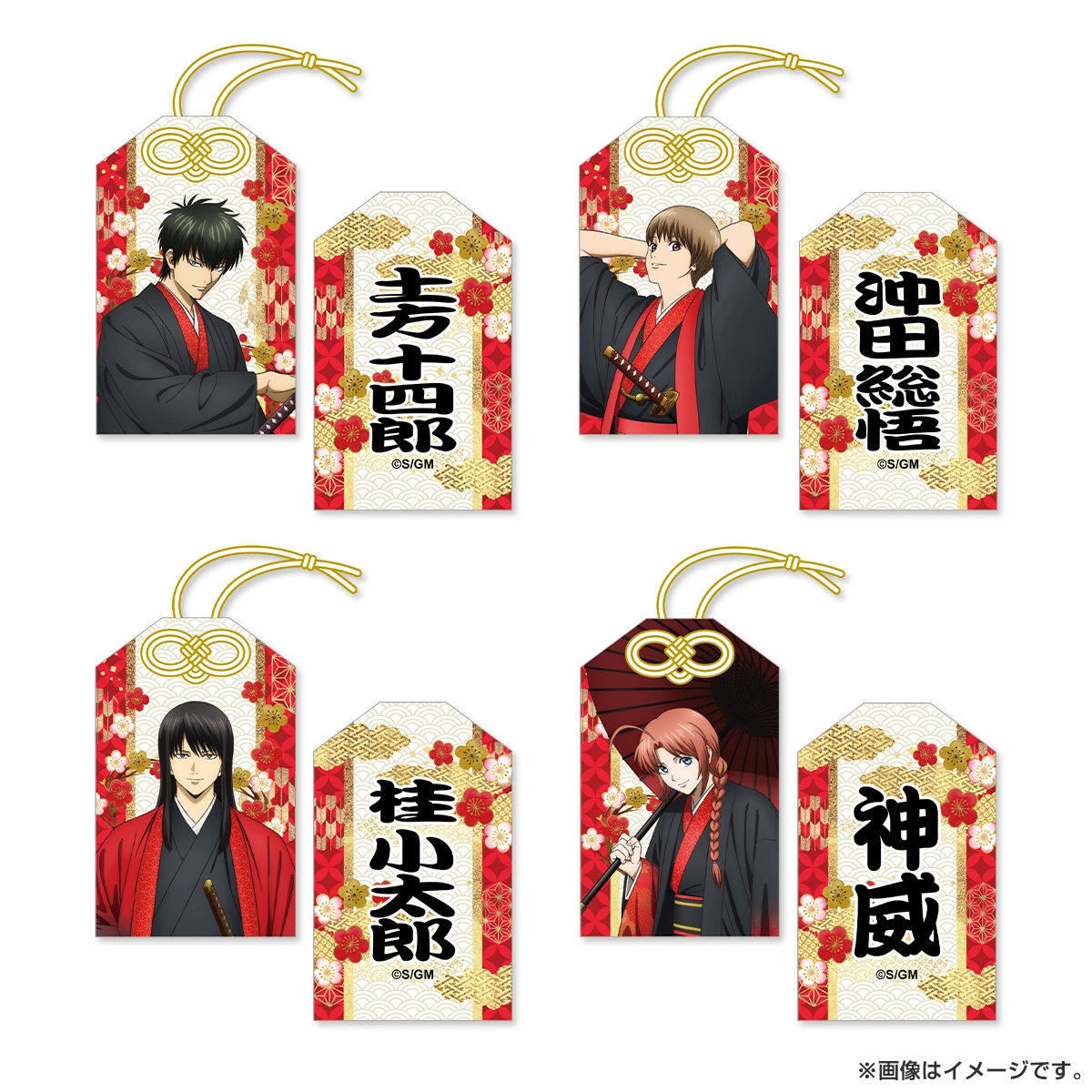 新劇場版 銀魂 -吉原大炎上- トレーディングお守り（和装「緋」）