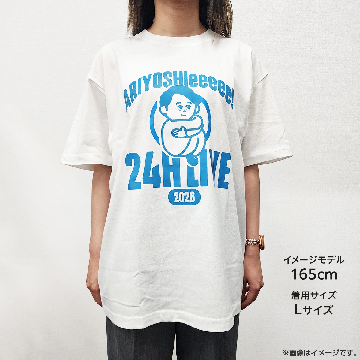 有吉ぃぃeeeee！ 24時間配信Tシャツ