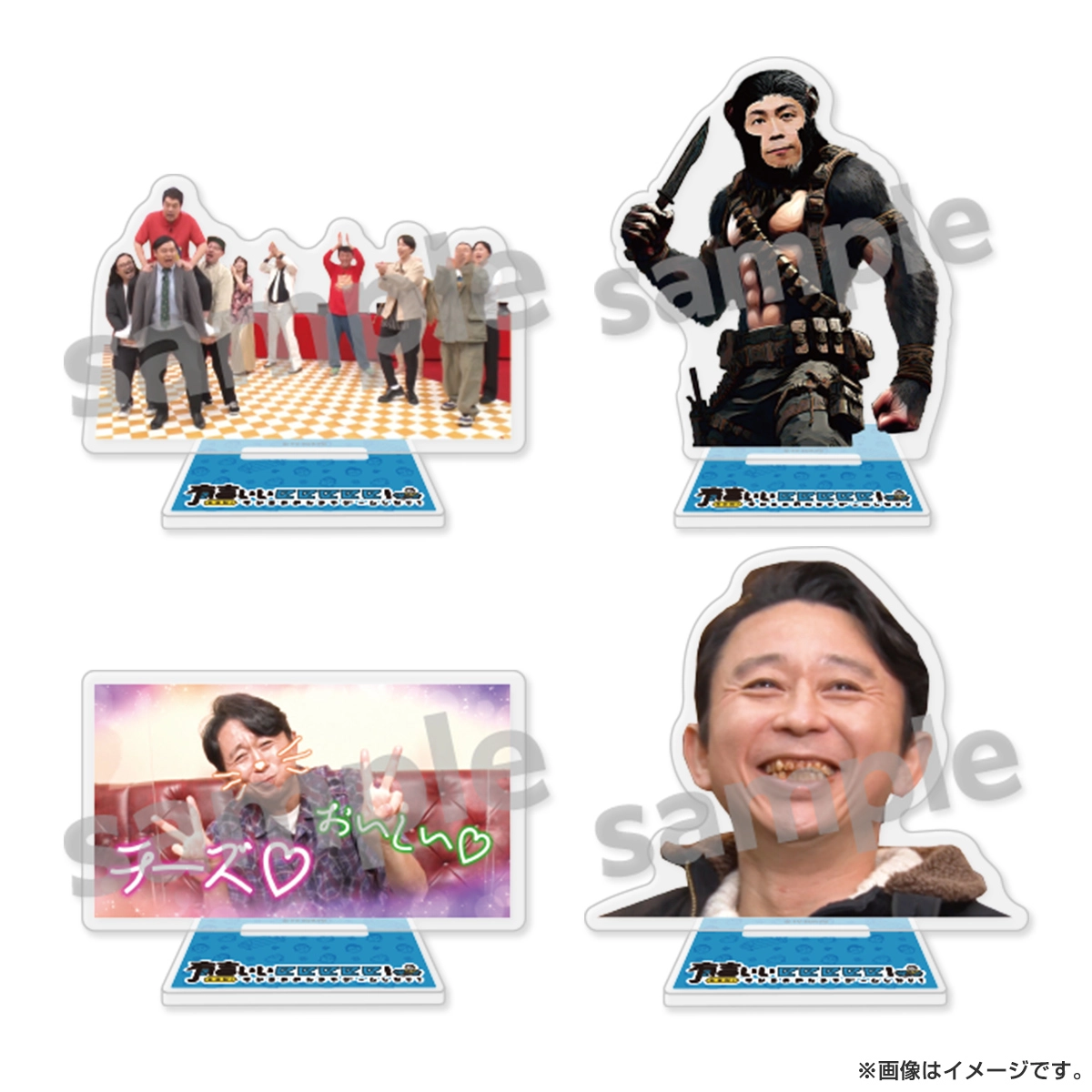 有吉ぃぃeeeee！ 名場面トレーディングアクリルスタンド