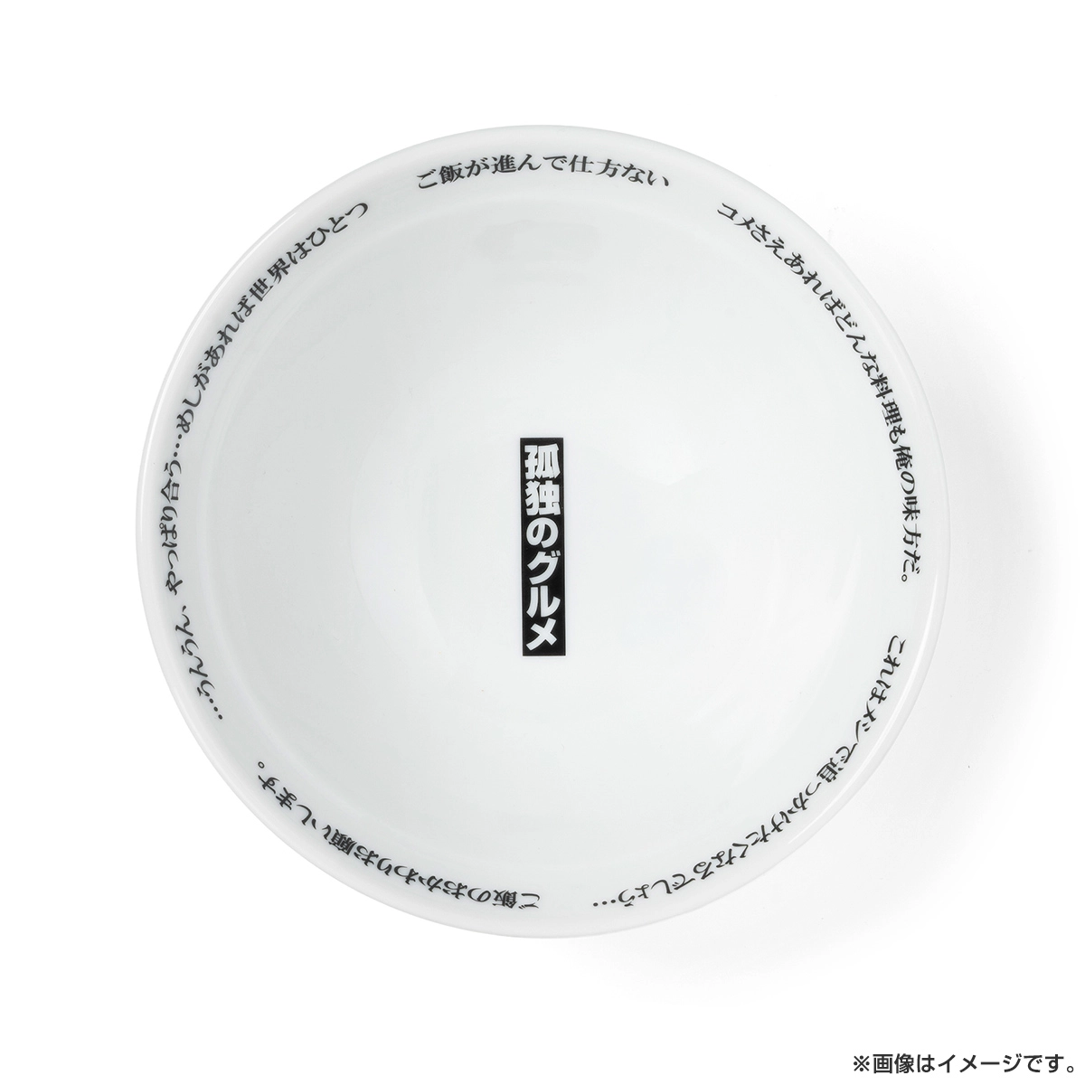 孤独のグルメ 中華茶碗＆れんげセット