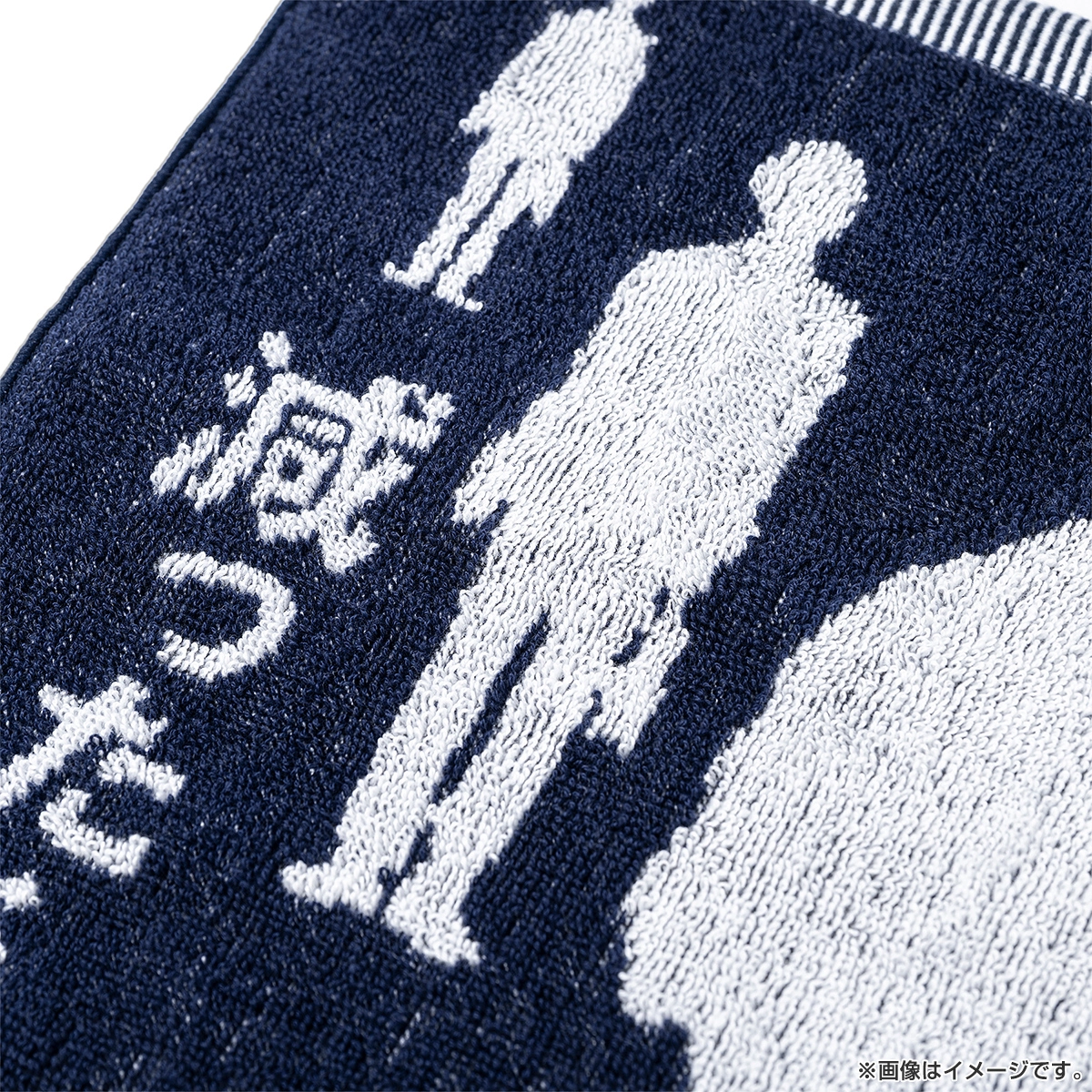 孤独のグルメ ジャガードハンドタオル