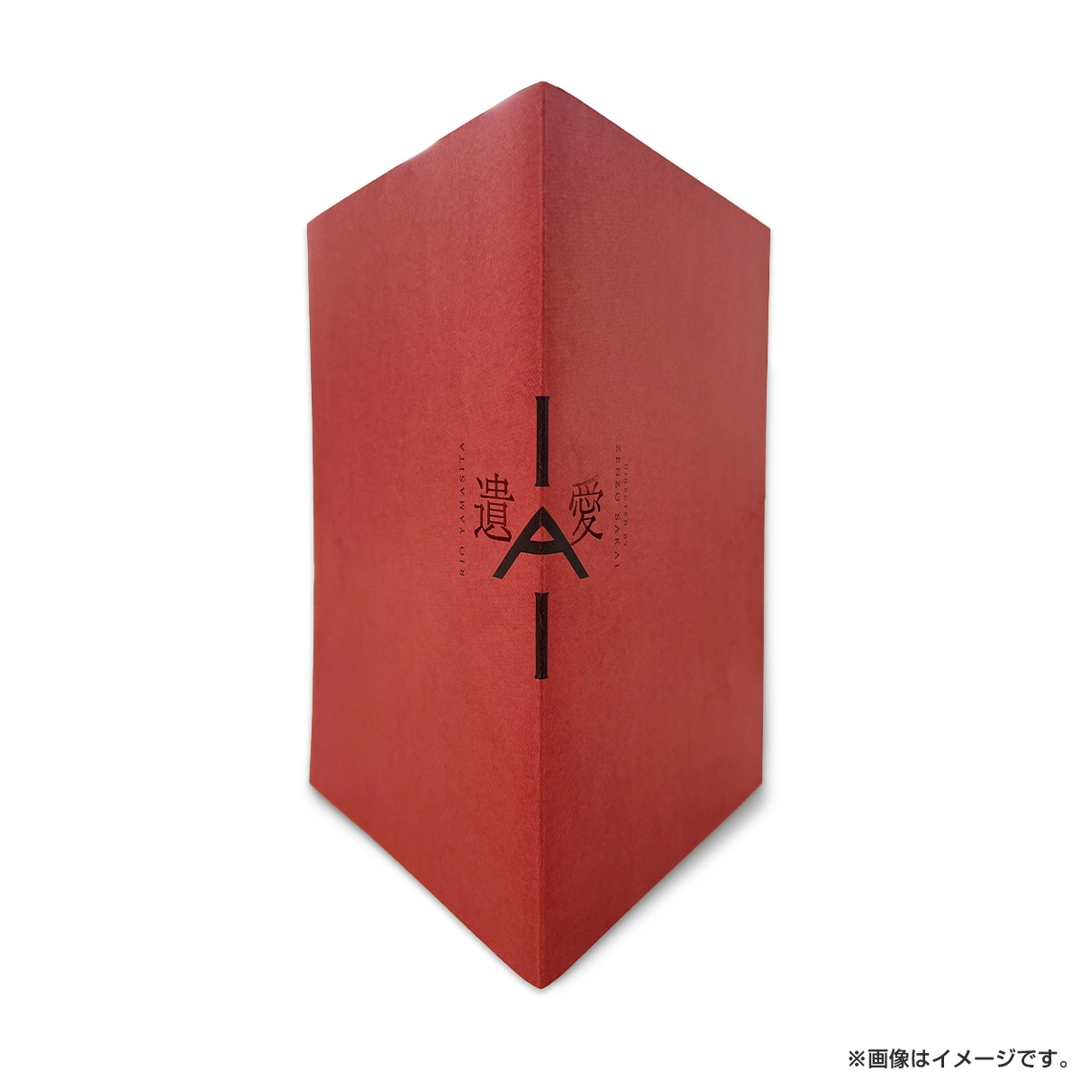 映画『遺愛』公式パンフレット