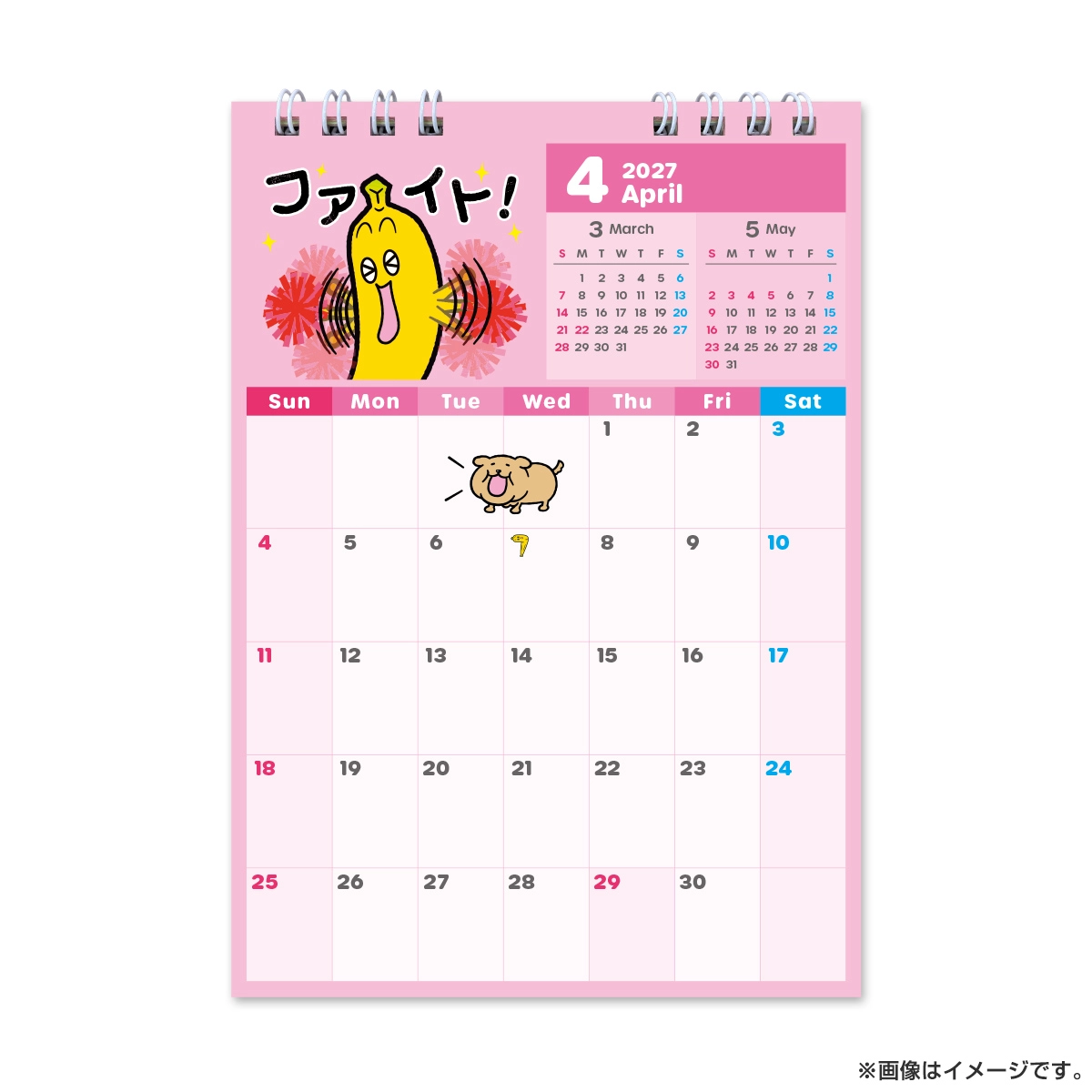 ナナナ カレンダー2027