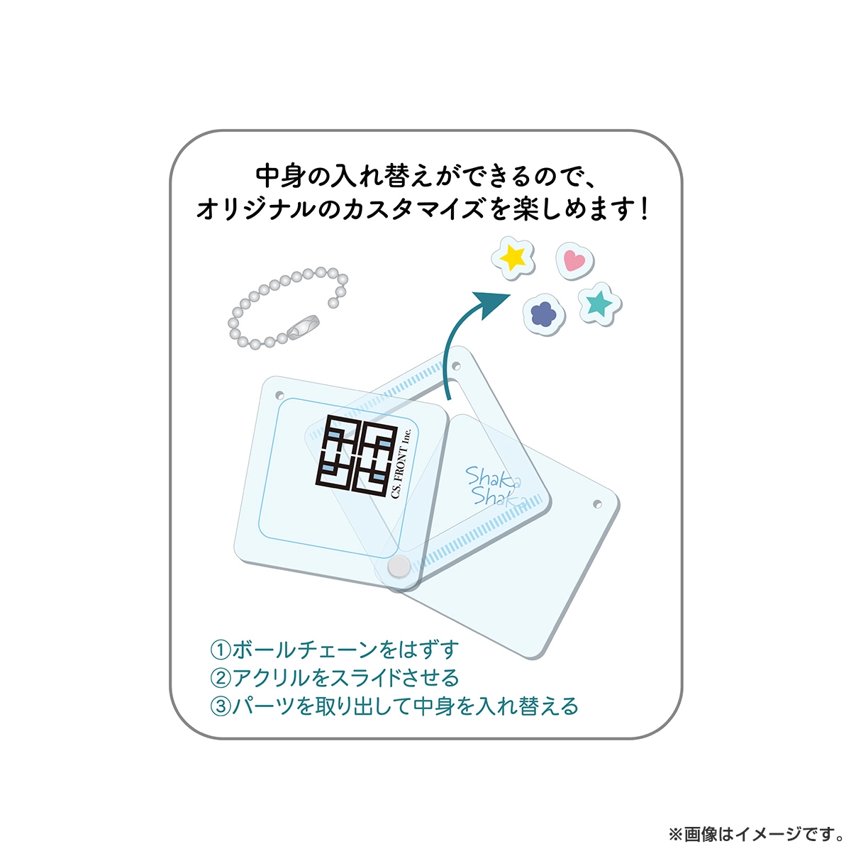 SEALOOK シャカシャカアクキー 雪の結晶