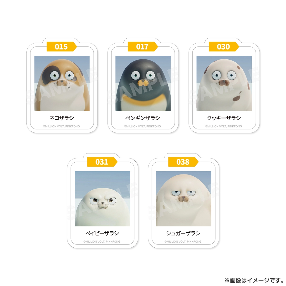SEALOOK ステッカー （全10種）