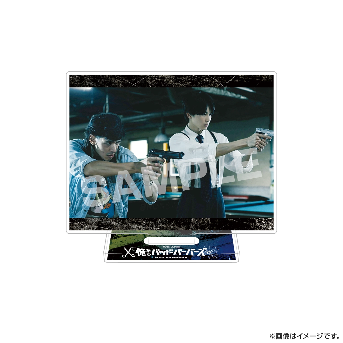 俺たちバッドバーバーズ トレーディング場面写アクリルスタンド