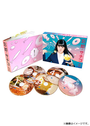 忘却のサチコ Blu-ray BOX