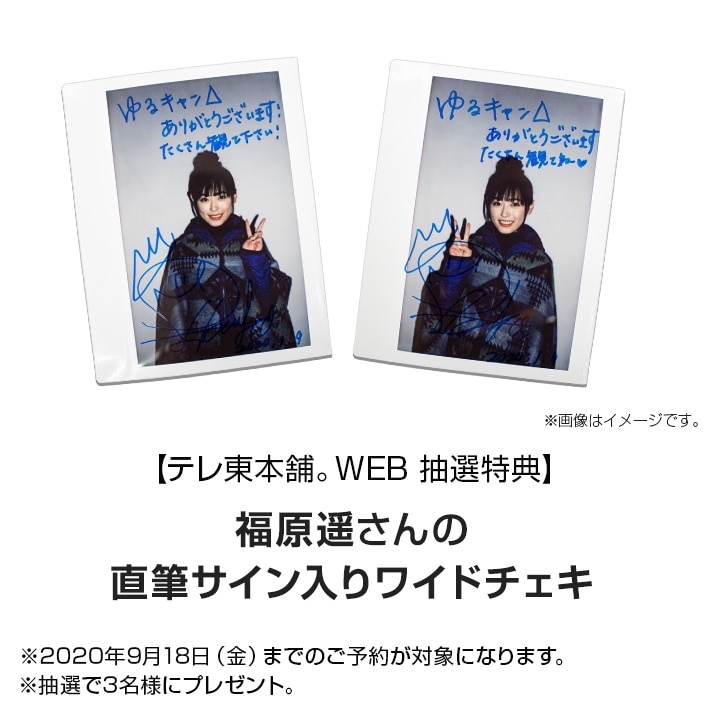 ゆるキャン△ Blu-ray BOX