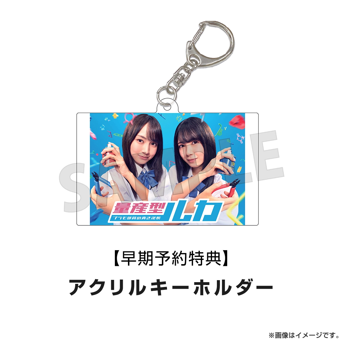 量産型ルカ -プラモ部員の青き逆襲- Blu-ray BOX