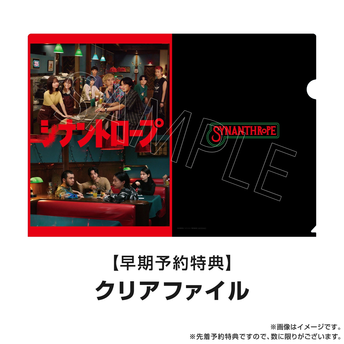 シナントロープ Blu-ray Box