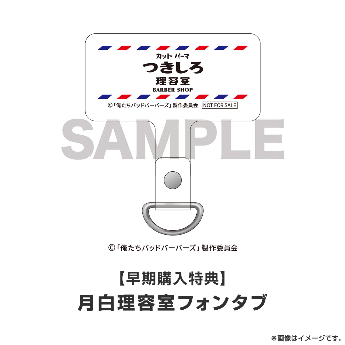 俺たちバッドバーバーズ DVD BOX