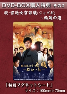 中国ドラマ「トキメキ！弘文学院」 DVD-BOX１