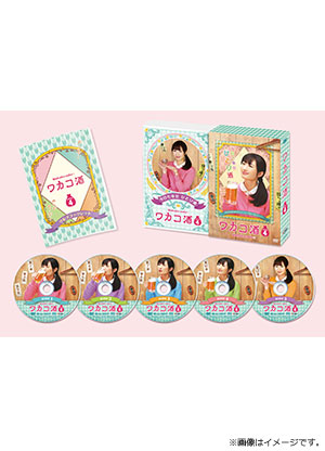 ワカコ酒 Season4 DVD BOX