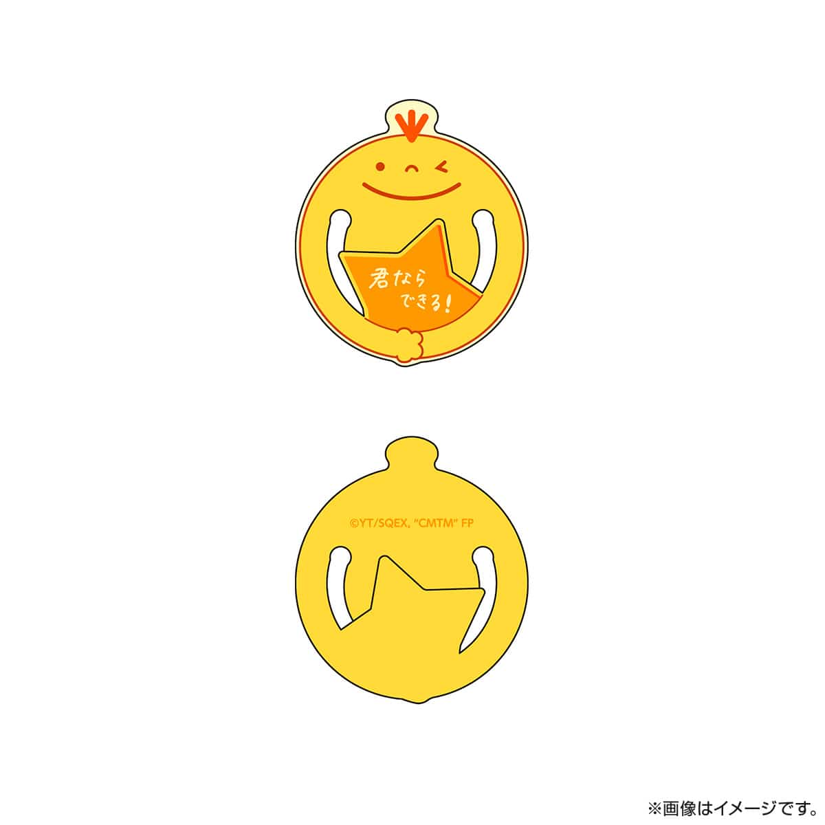 チェリまほ THE MOVIE エールクリップ