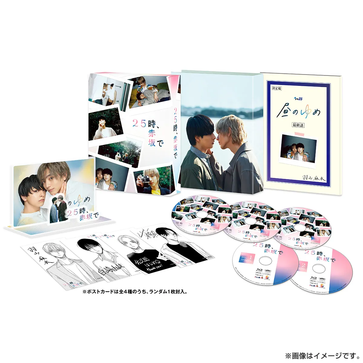 ２５時、赤坂で Blu-ray BOX