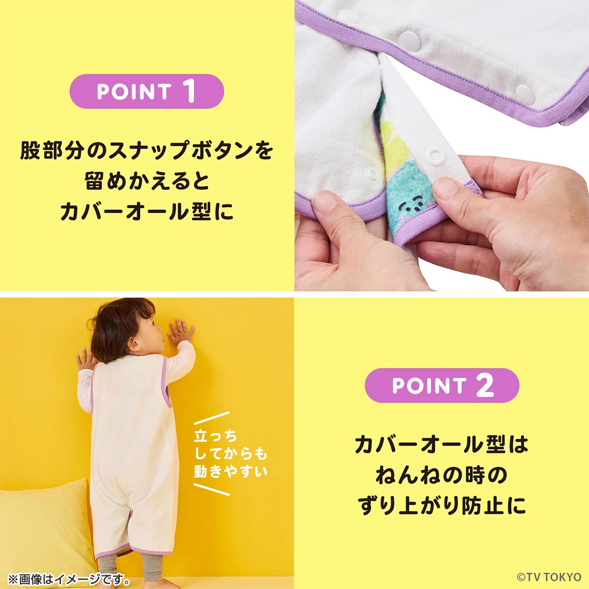 ぷしゅページです♪ シナぷしゅ かくれんぼスリーパー（ぷしゅぷしゅ）