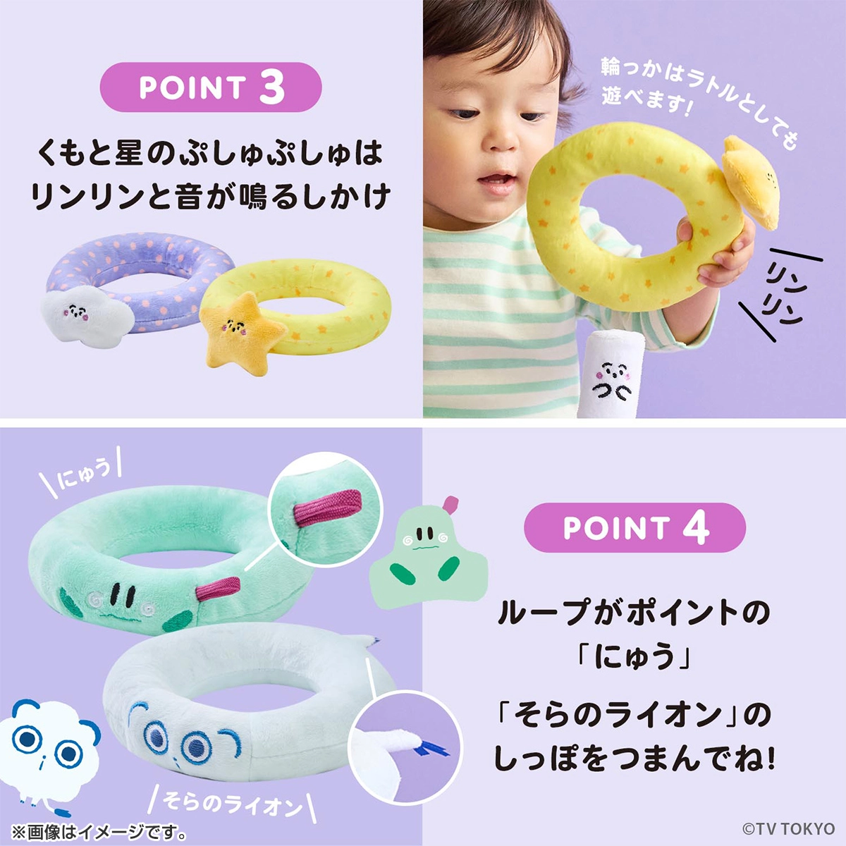 ぷしぷしーな シナぷしゅ ぷしゅぷしゅ輪なげ
