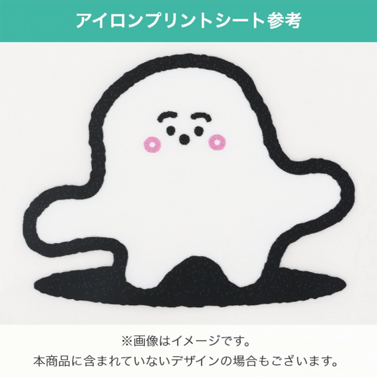 263 パンダ アイロンプリントシート シナぷしゅ キャラぴた アイロンプリントシート ミニサイズ