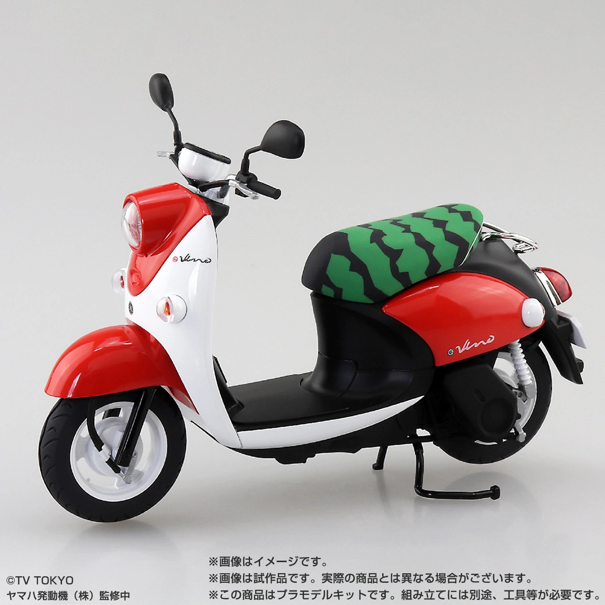 1/12 充電させてもらえませんか？ E-Vino