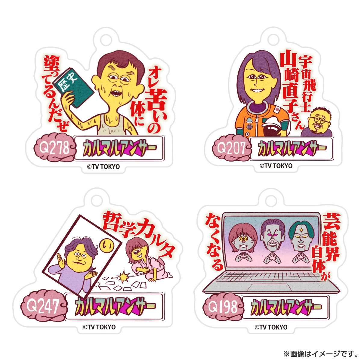 amazarashi モバイルくじ当選品 非売品 騒々しい無人 キーホルダー 2025年最新】amazarashi キーホルダーの人気アイテム - メルカリ