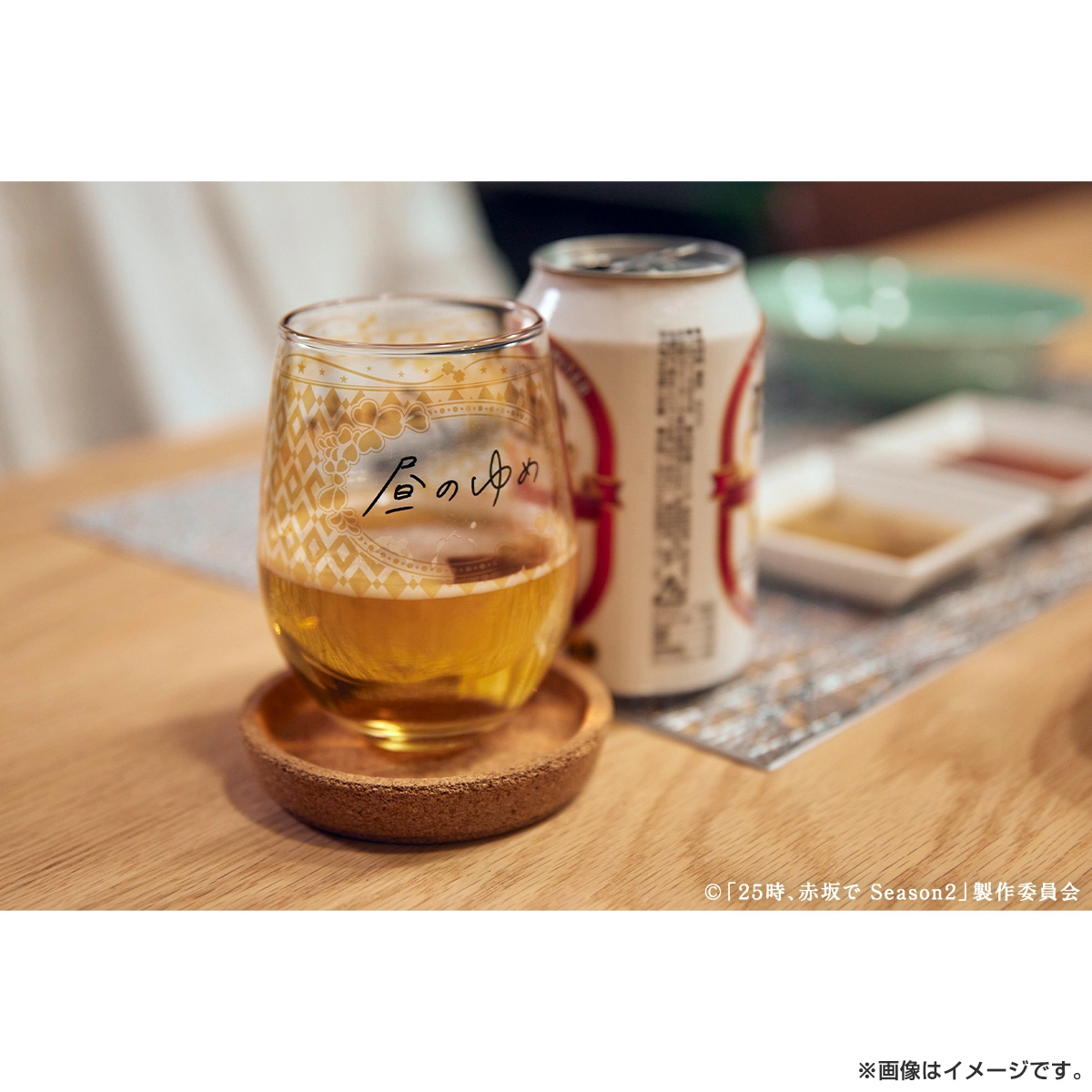 ２５時、赤坂で Season２ 『昼のゆめ』グラス