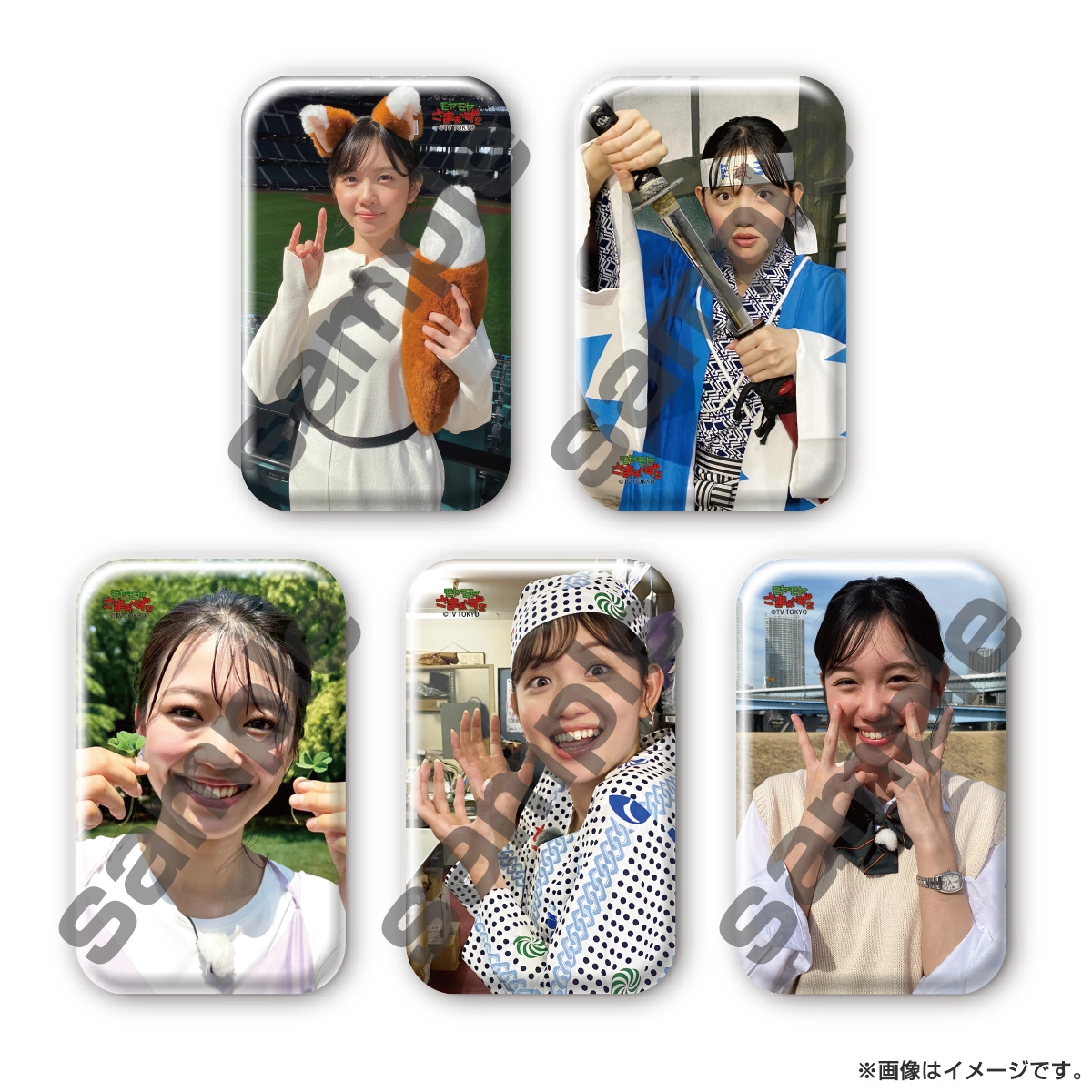 モヤモヤさまぁ～ず2 トレーディングスクエア缶バッジ