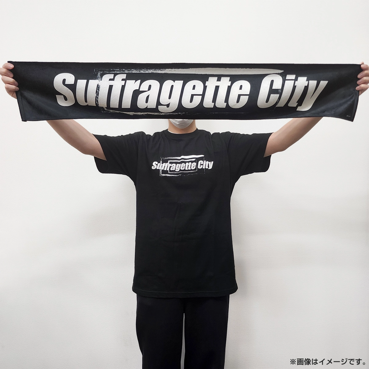 聖ラブサバイバーズ マフラータオル（サフラジェットシティ）