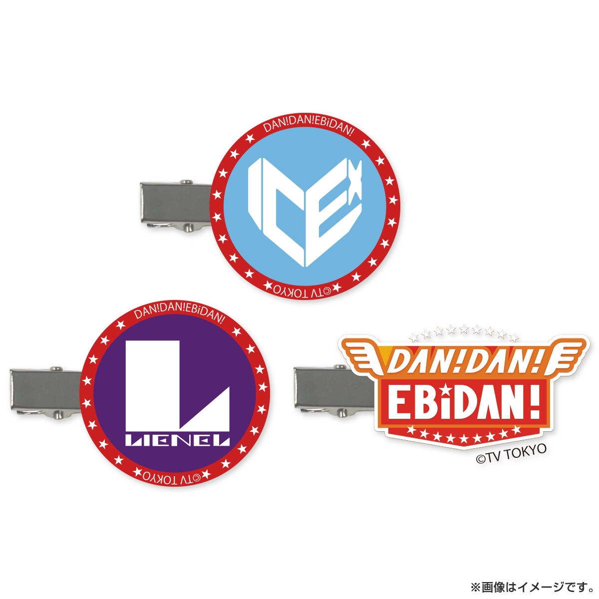 DAN! DAN! EBiDAN! presents EBiDAN 推しピン（ダンピン）ランダム