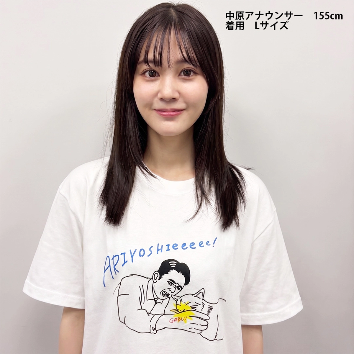 有吉ぃぃeeeee！ 名場面Tシャツ 猫に噛まれる有吉2026 Lサイズ