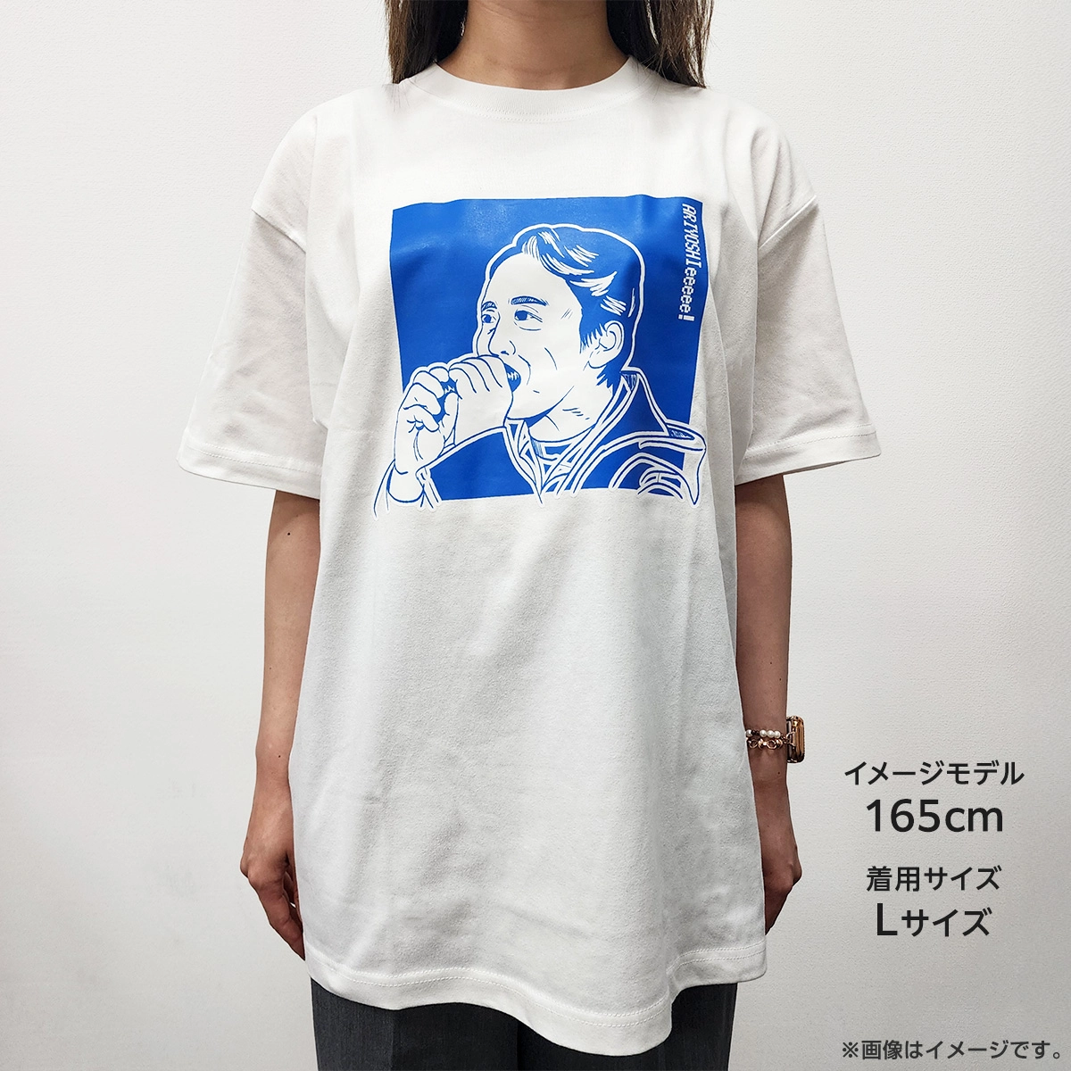 有吉ぃぃeeeee！ 名場面Tシャツ 恵方巻を飲み込む有吉2026 Lサイズ